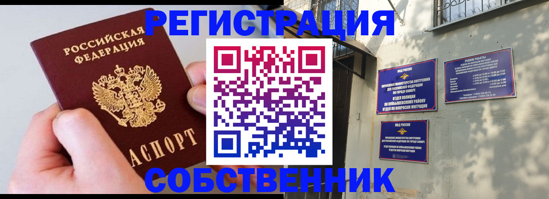 временная регистрация в Нелидово