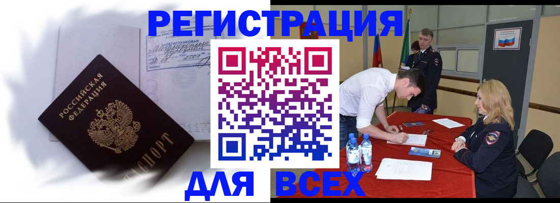 временная регистрация надежно в Нелидово