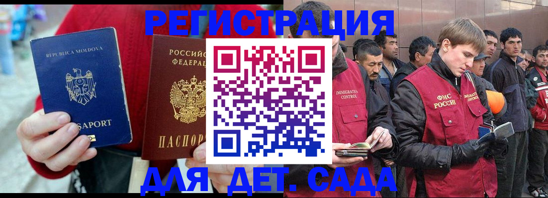 временная прописка в Нелидово