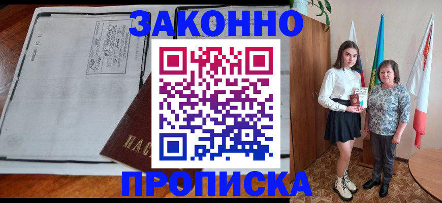 временная регистрация адрес в Нелидово