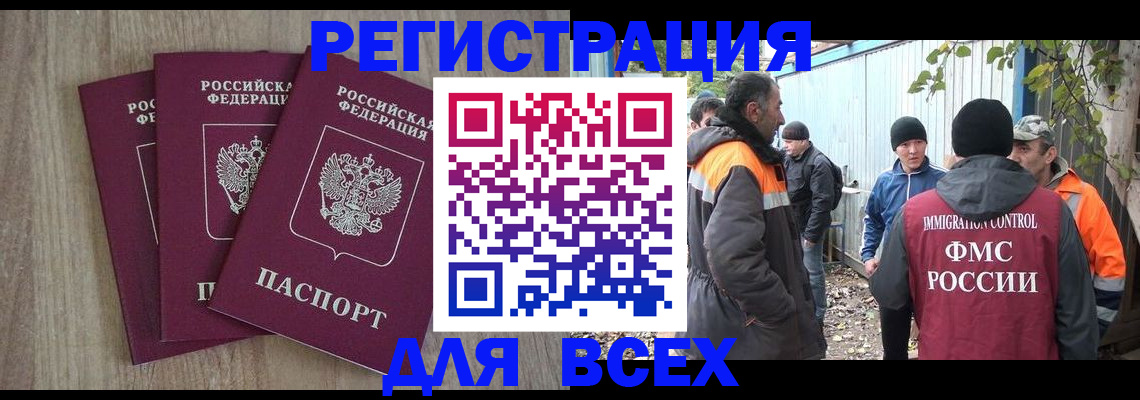 прописка регистрация в Нелидово
