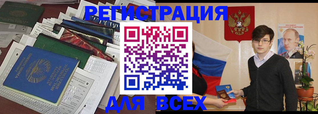 прописка для школы в Нелидово